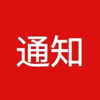 温馨提示！2022年云南省教育厅7月份普通话水平测试报名正式公告已出！