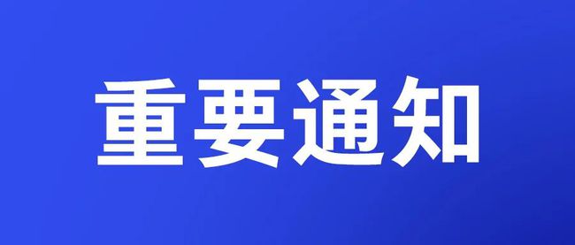 云南省2023年4月普通话水平测试报名正式公告